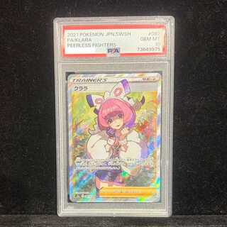 【PSA10】クララ SR 082/070 1枚
