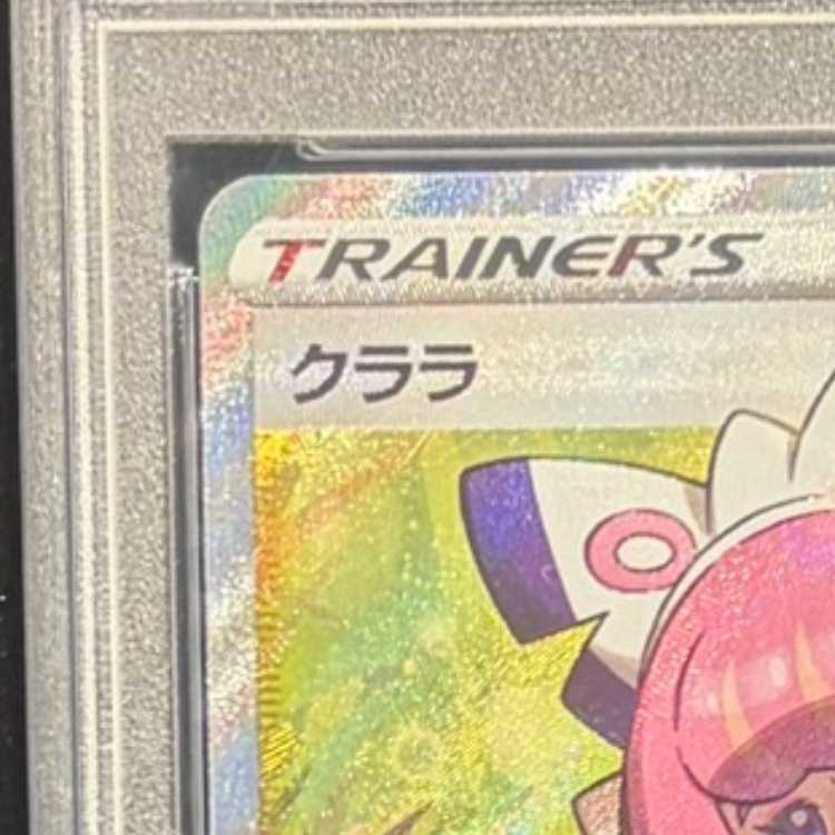 【PSA10】クララ SR 082/070 1枚