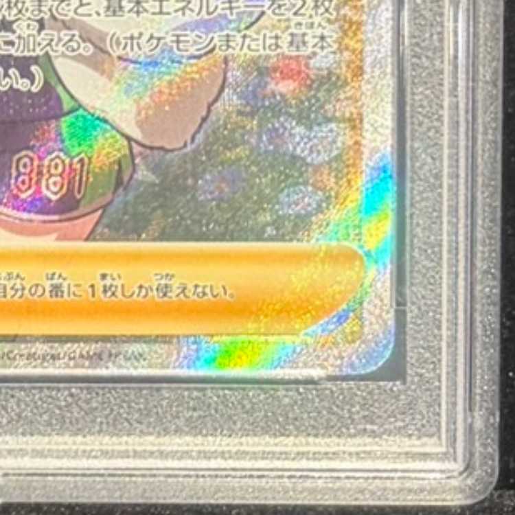 【PSA10】クララ SR 082/070 1枚