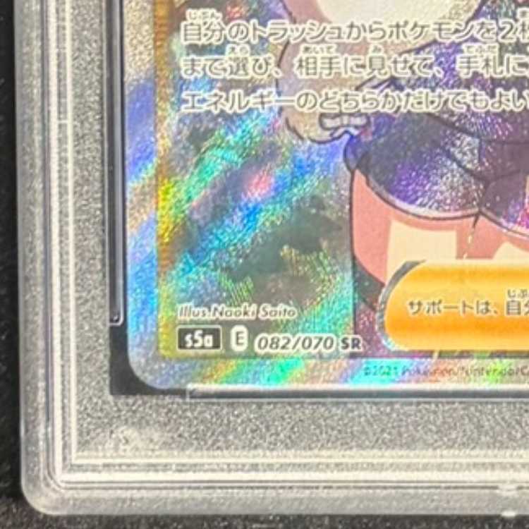 【PSA10】クララ SR 082/070 1枚