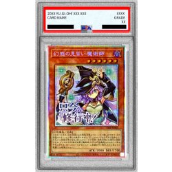 〔※状態難/PSA10鑑定済〕幻惑の見習い魔術師【プリズマティックシークレット】{STSP-JP005}《モンスター》 1枚
