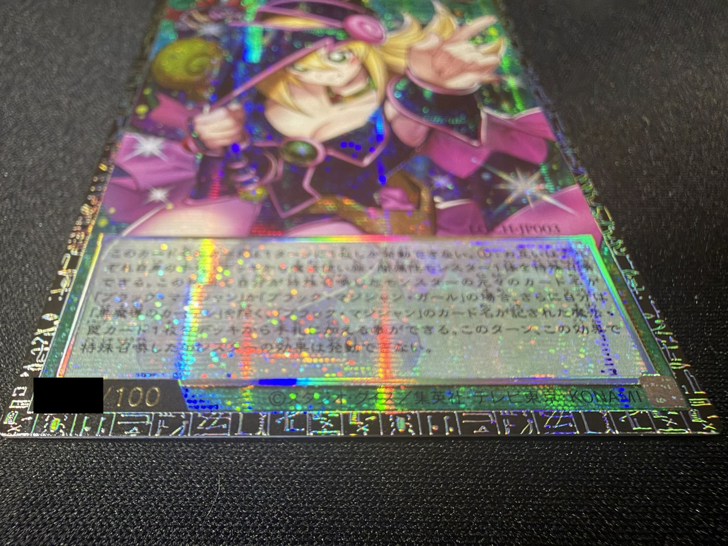 〔状態B〕黒魔導のカーテン【グランドマスター】{LOCH-JP003}《魔法》 1枚