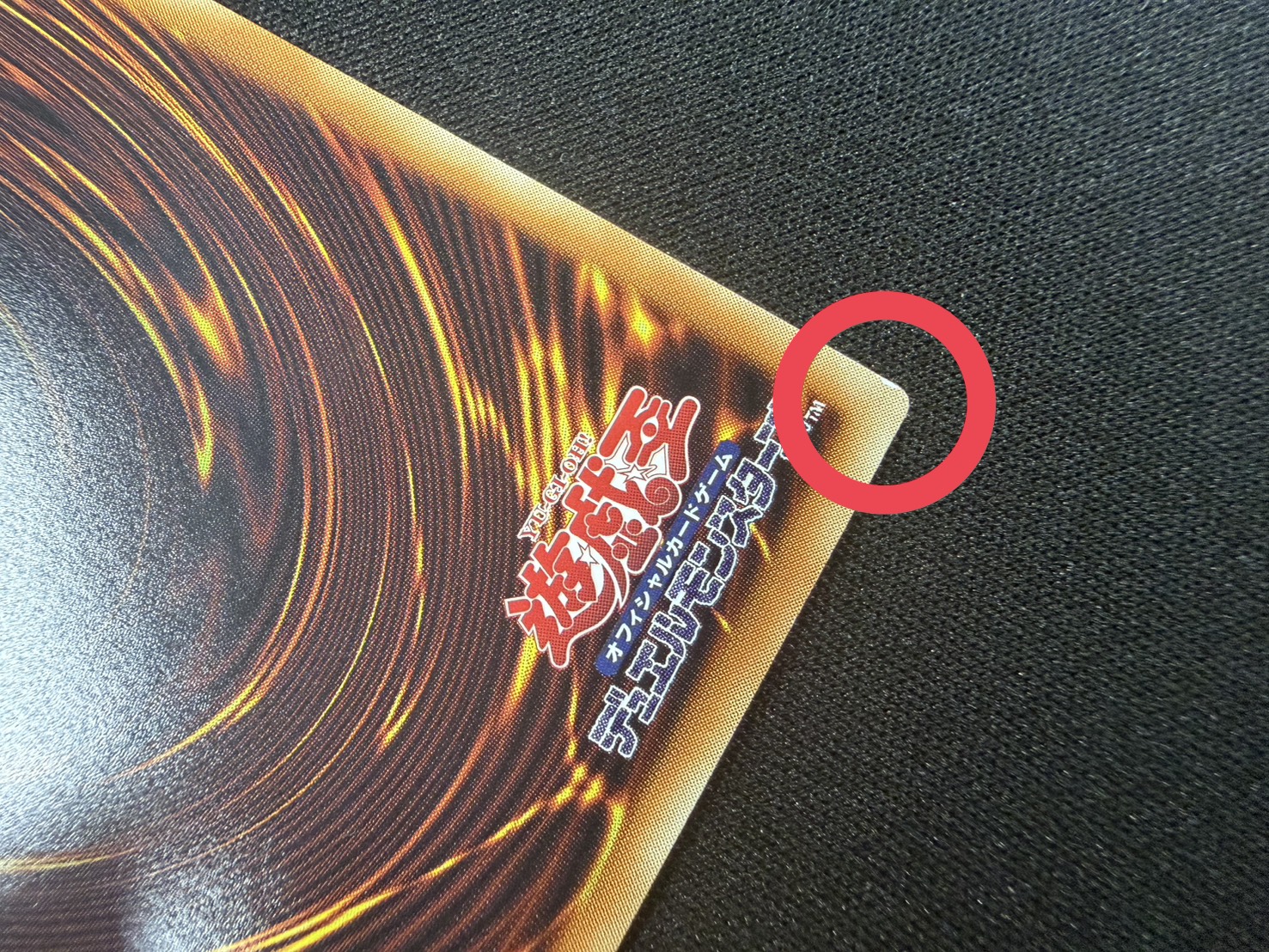 〔状態B〕黒魔導のカーテン【グランドマスター】{LOCH-JP003}《魔法》 1枚