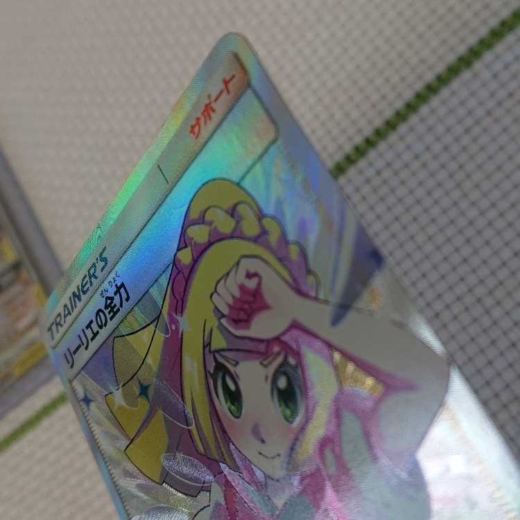 ルザミーネファミリー 1枚