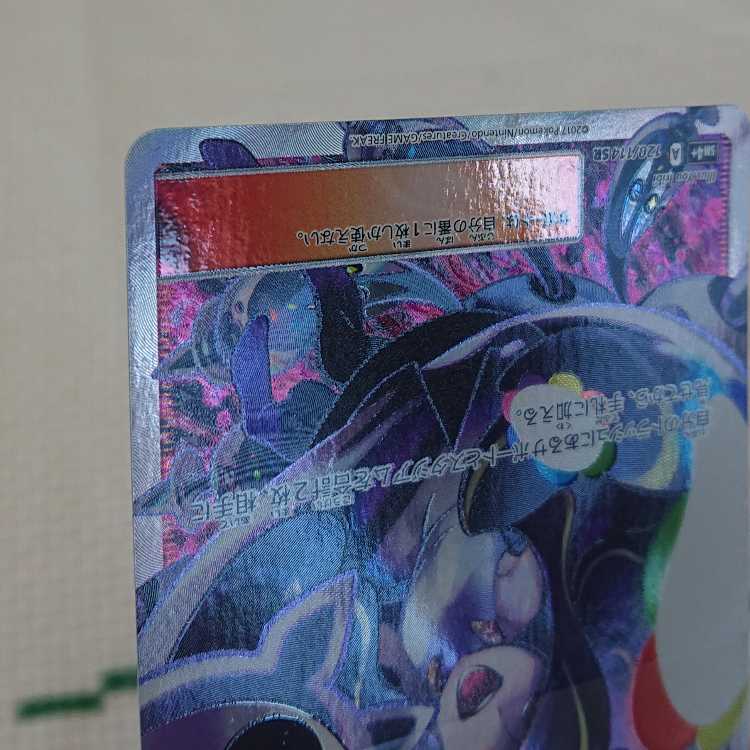 ルザミーネファミリー 1枚