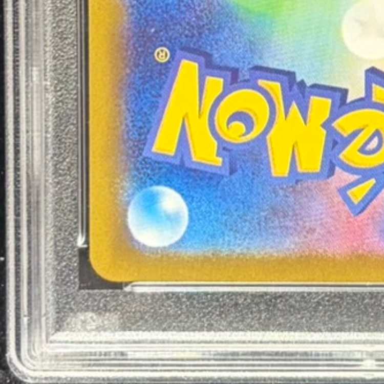 【PSA10】ゼイユ SAR 130/101 1枚