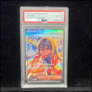 【PSA10】ゼイユ SAR 130/101 1枚