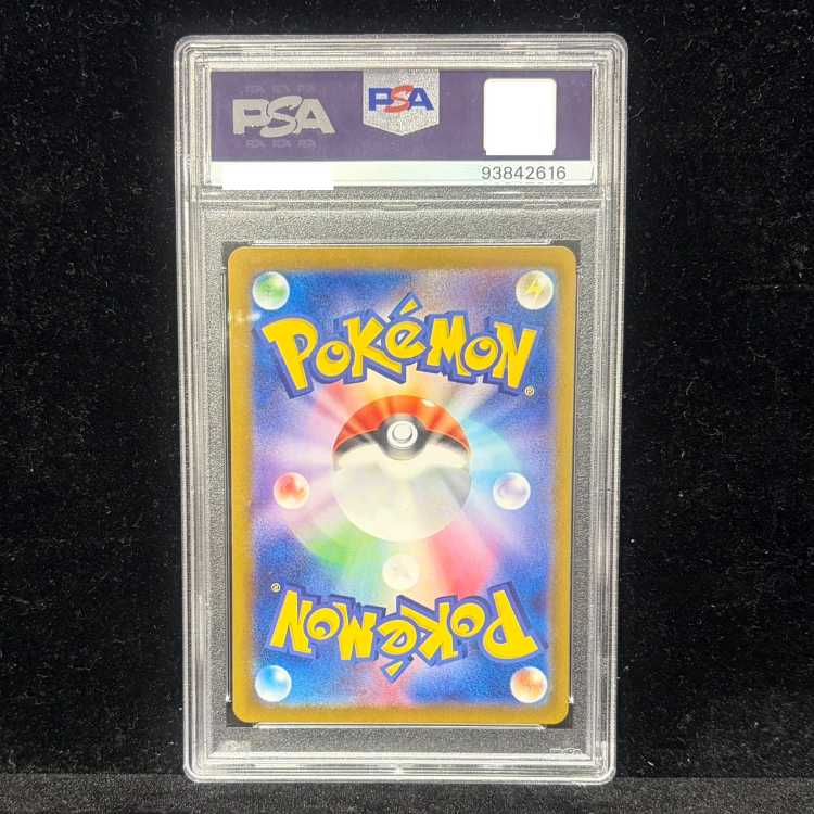 【PSA10】ゼイユ SAR 130/101 1枚