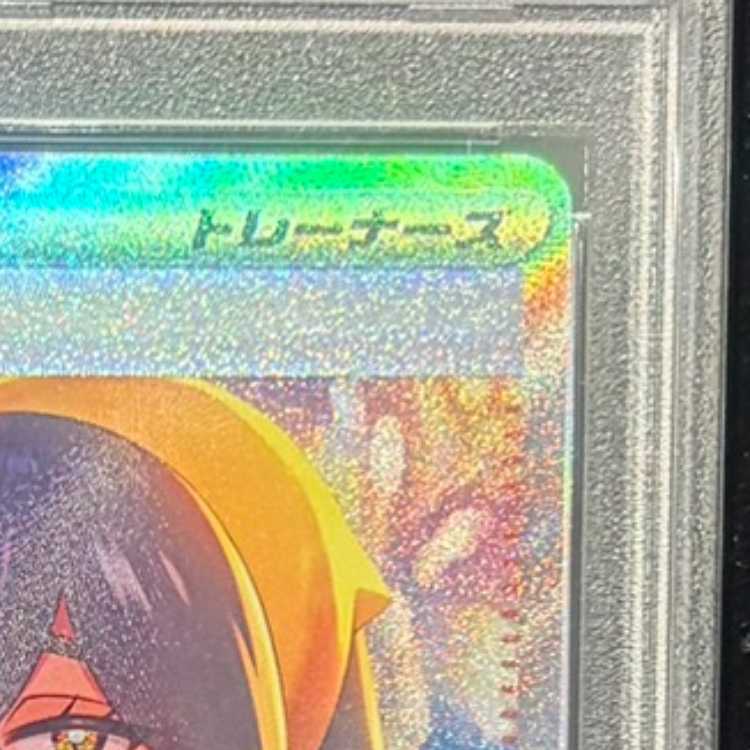 【PSA10】ゼイユ SAR 130/101 1枚