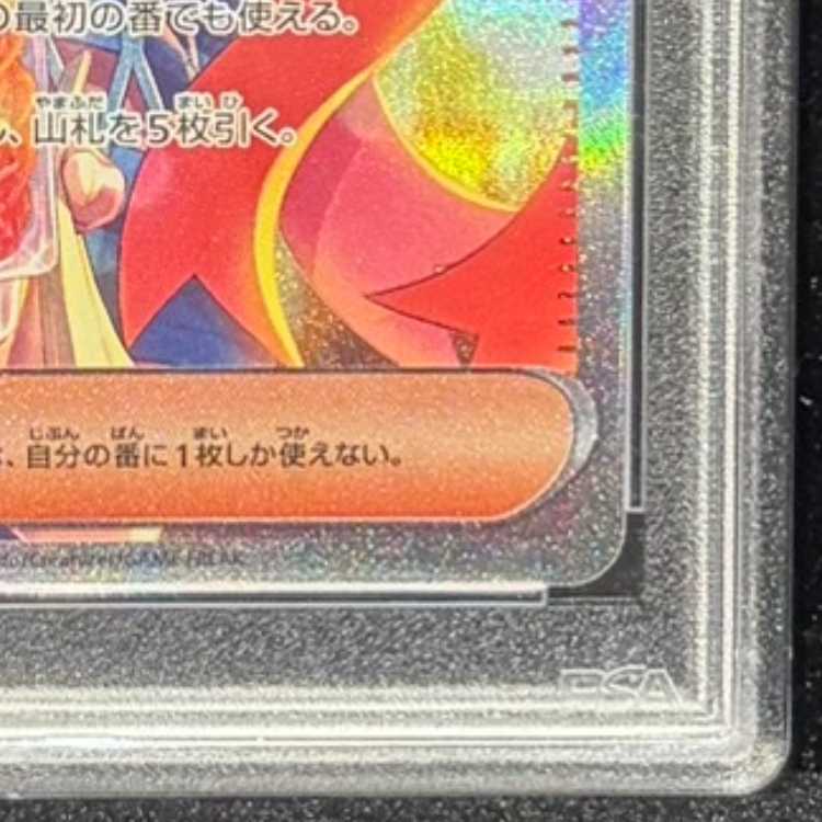 【PSA10】ゼイユ SAR 130/101 1枚