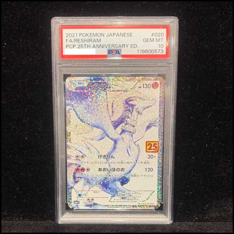 【PSA10】レシラム (25th) PROMO PROMO 020/025 1枚