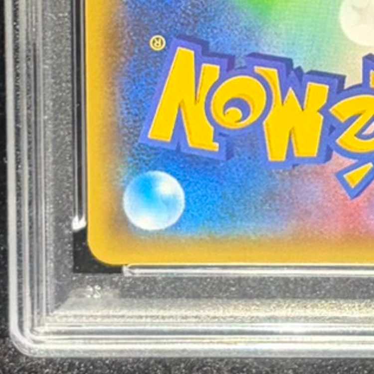 【PSA10】レシラム (25th) PROMO PROMO 020/025 1枚