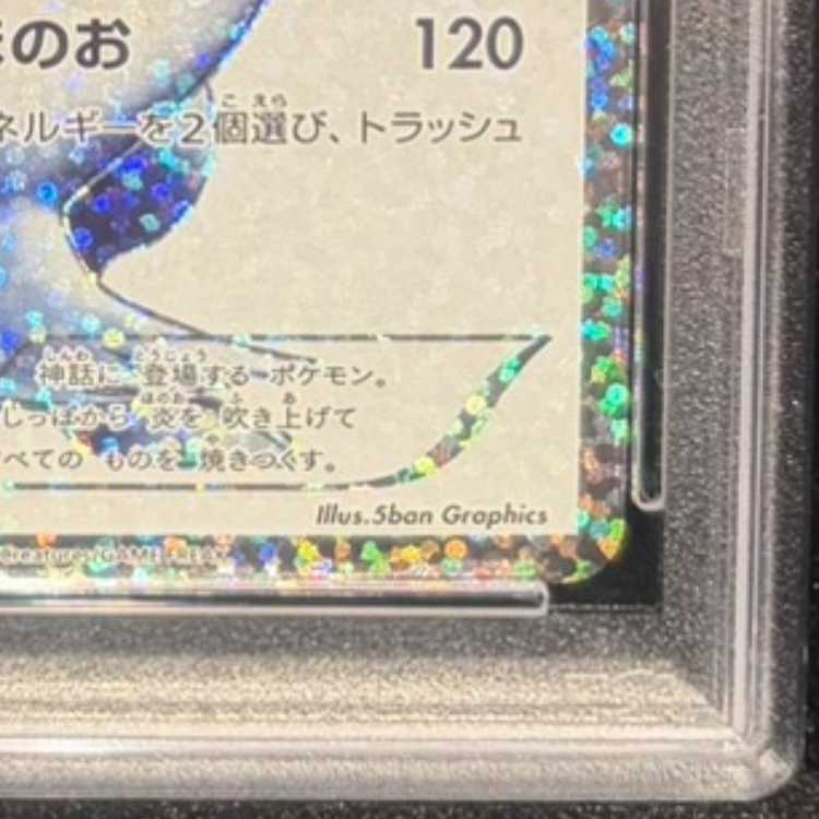 【PSA10】レシラム (25th) PROMO PROMO 020/025 1枚