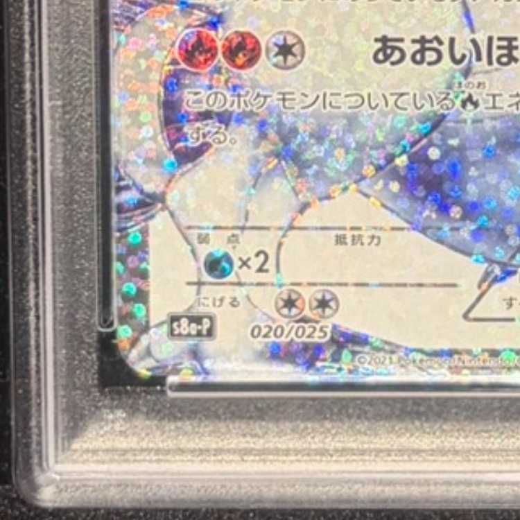 【PSA10】レシラム (25th) PROMO PROMO 020/025 1枚