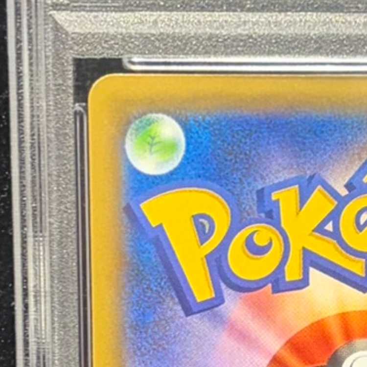 【PSA10】レシラム (25th) PROMO PROMO 020/025 1枚