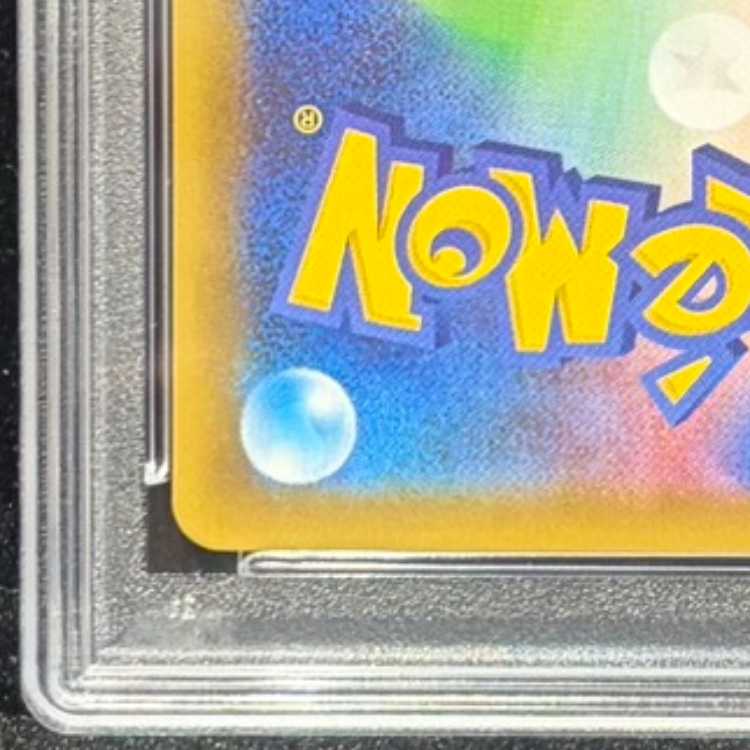 【PSA10】ミュウツーEX (25th) PROMO PROMO 022/025 1枚