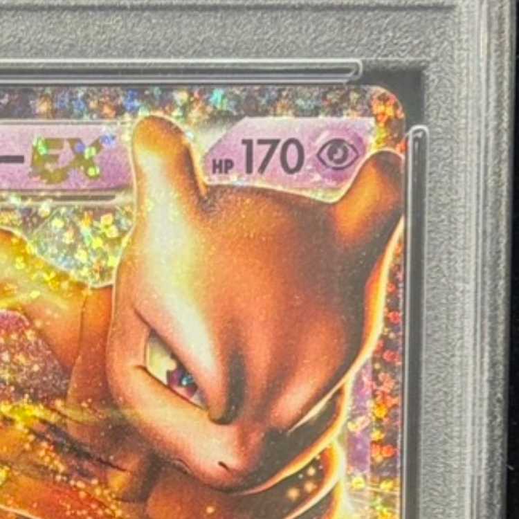 【PSA10】ミュウツーEX (25th) PROMO PROMO 022/025 1枚