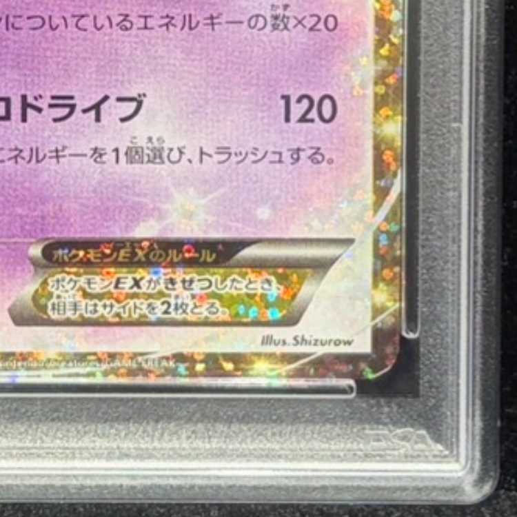 【PSA10】ミュウツーEX (25th) PROMO PROMO 022/025 1枚