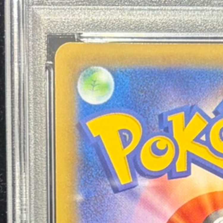 【PSA10】ミュウツーEX (25th) PROMO PROMO 022/025 1枚