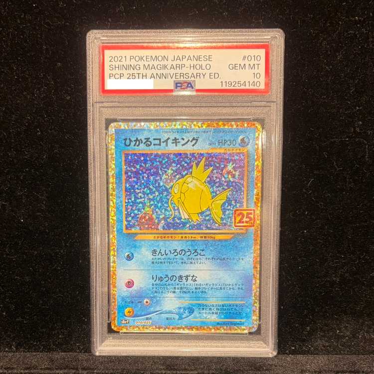 【PSA10】ひかるコイキング (25th) PROMO PROMO 010/025 1枚