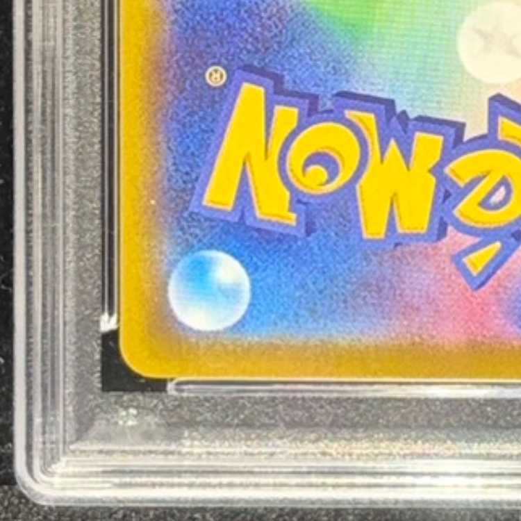 【PSA10】ひかるコイキング (25th) PROMO PROMO 010/025 1枚