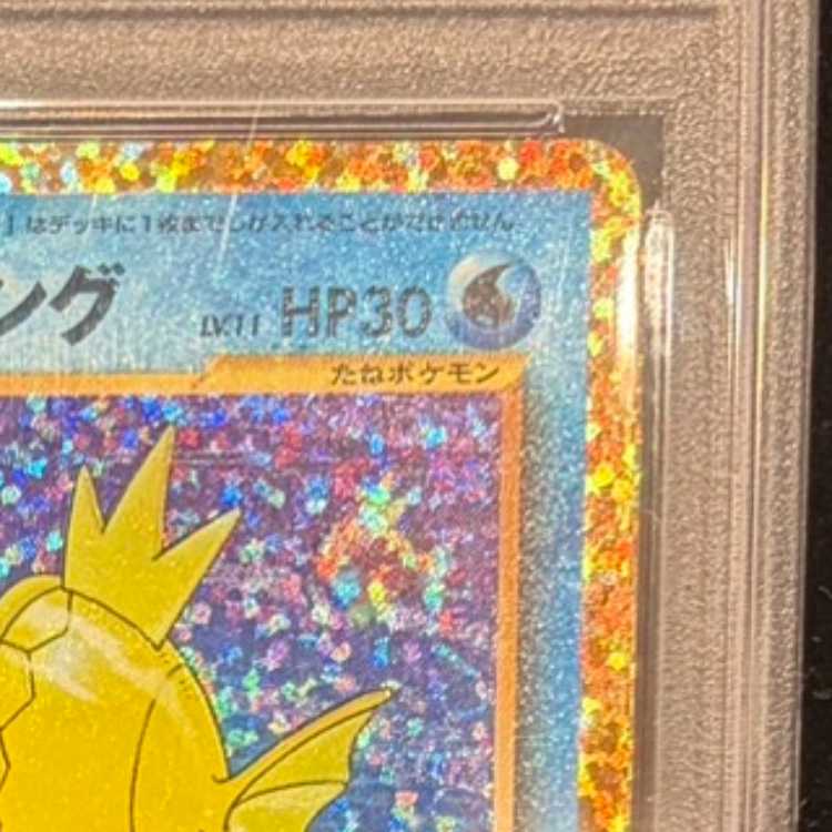 【PSA10】ひかるコイキング (25th) PROMO PROMO 010/025 1枚