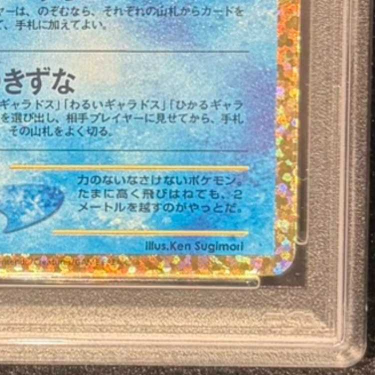 【PSA10】ひかるコイキング (25th) PROMO PROMO 010/025 1枚