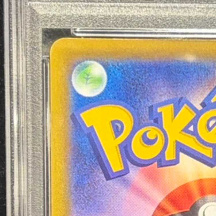 【PSA10】ひかるコイキング (25th) PROMO PROMO 010/025 1枚