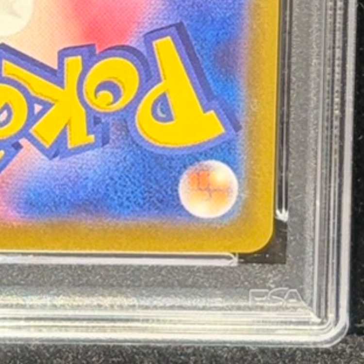 【PSA10】ひかるコイキング (25th) PROMO PROMO 010/025 1枚