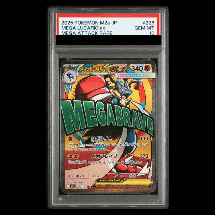 【PSA10】メガルカリオex MA 228/193 1枚