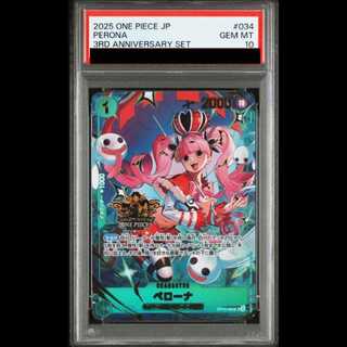 【PSA10】 ペローナ (3rd ANNIVERSARY SET) [SR] {OP12-034} 1枚