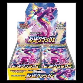 反逆クラッシュ 未開封BOX  1BOX