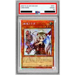 〔PSA10鑑定済〕幽鬼うさぎ【プリズマティックシークレット】{STSP-JP001}《モンスター》 1枚