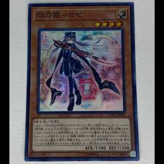 閃刀姫-ロゼ スーパー IGAS-JP020 MCAE00062 1枚