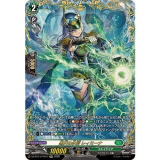 黒天の水将レィミーナ【FFR】{DZ-BT14/FFR17}《ストイケイア》 1枚