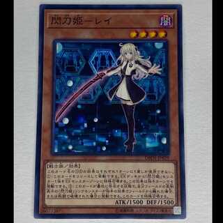 閃刀姫-レイ DBDS-JP029 MCAE00064 1枚