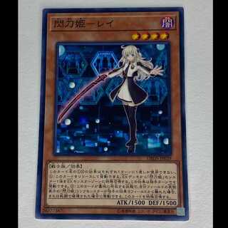 閃刀姫-レイ DBDS-JP029 MCAE00065 1枚