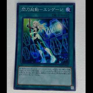 閃刀起動-エンゲージ スーパー RC03-JP041 MCAE00069 1枚