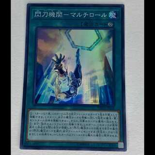 閃刀機関-マルチロール スーパー DBDS-JP038 MCAE00075 1枚