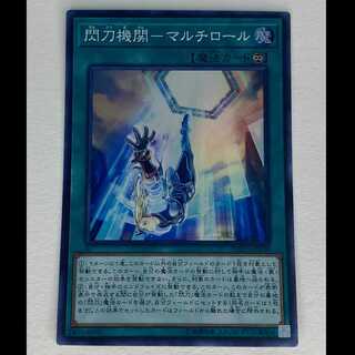 閃刀機関-マルチロール スーパー DBDS-JP038 MCAE00076 1枚