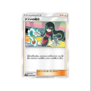 Set of 4 / Sabrina's Suggestion SM9