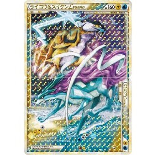 〔状態C〕ライコウ＆スイクンLEGEND【☆】{067/080+068/080} 1枚