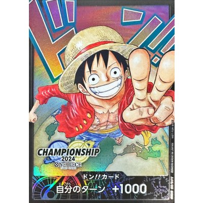 ドン!!カード(日本語/2本指ピース/CS2024ワールドファイナル/モンキー・D・ルフィ)【-】{-} 1枚