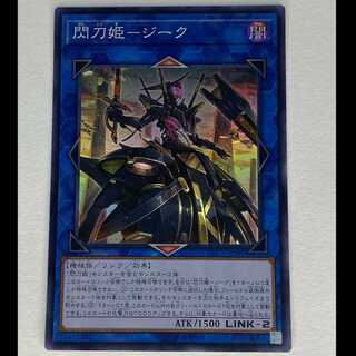 閃刀姫-ジーク スーパー LVP3-JP086 MCAE00086 1枚