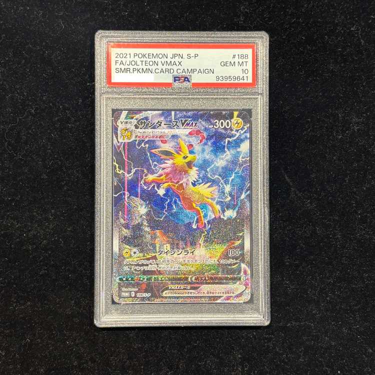 【PSA10】サンダースVMAX(SA仕様)  夏ポケカ PROMO 188/S-P 1枚
