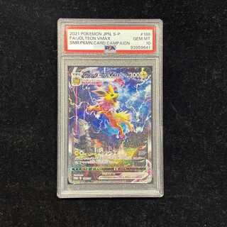 【PSA10】サンダースVMAX(SA仕様)  夏ポケカ PROMO 188/S-P 1枚