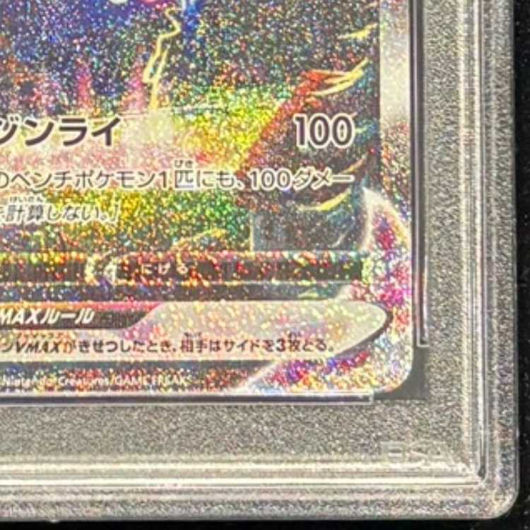 【PSA10】サンダースVMAX(SA仕様)  夏ポケカ PROMO 188/S-P 1枚