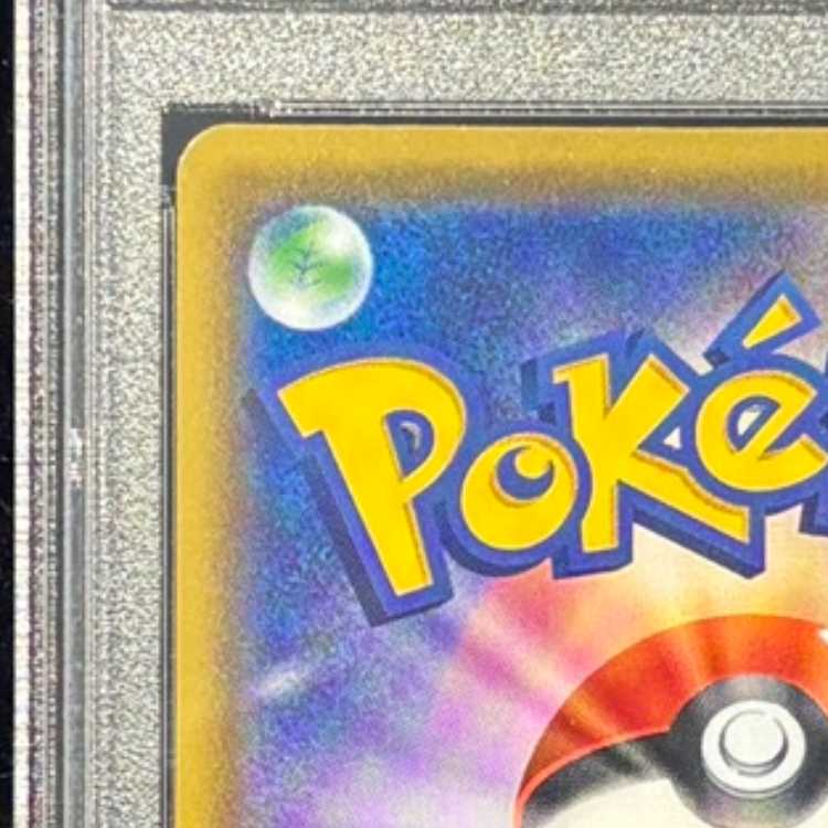 【PSA10】サンダースVMAX(SA仕様)  夏ポケカ PROMO 188/S-P 1枚