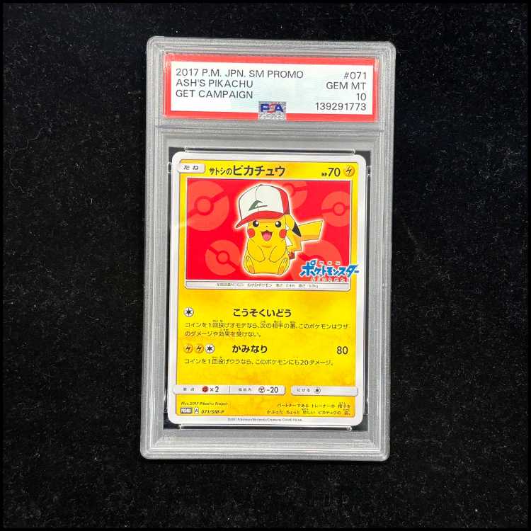 超希少 PSA10 ピカチュウ 011/022 映画 サトシ Ash PSA10】2017 サトシのピカチュウGX サトシVSロケット団 ポケモンカード