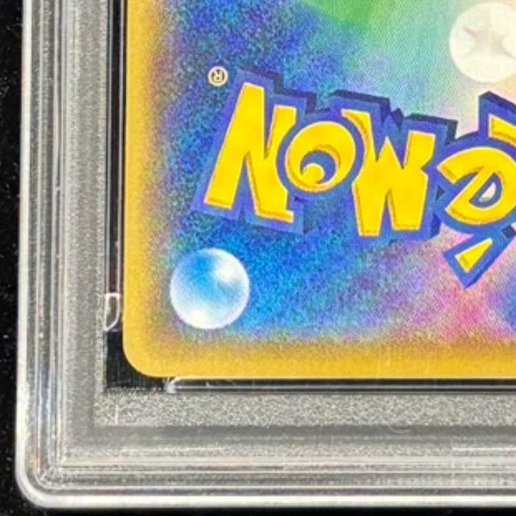 PSA10】サトシのピカチュウ PROMO 071/SM-P 1枚 (Used) （243077904